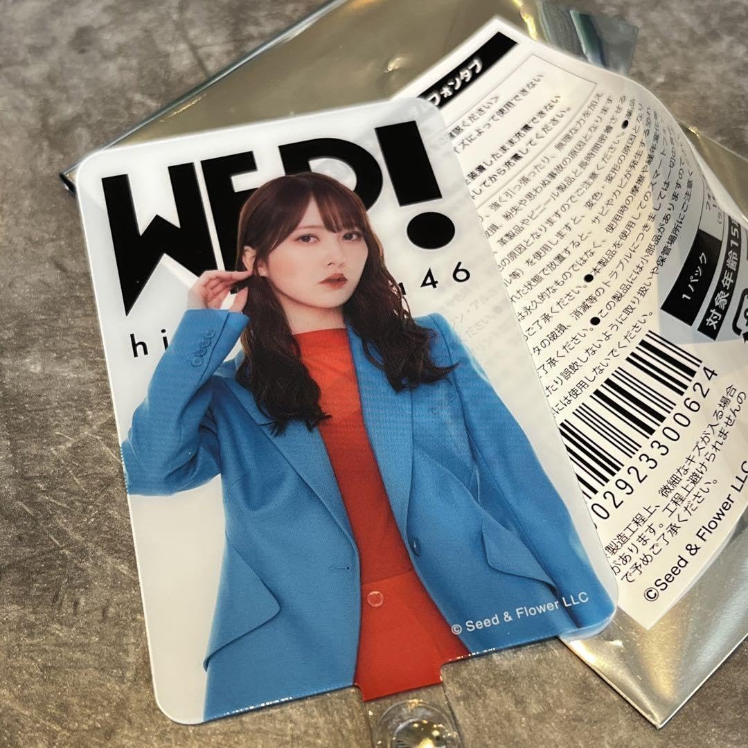 Amazon.co.jp: 日向坂46 加藤史帆 WE R! 展示会 ランダムフォンタブ